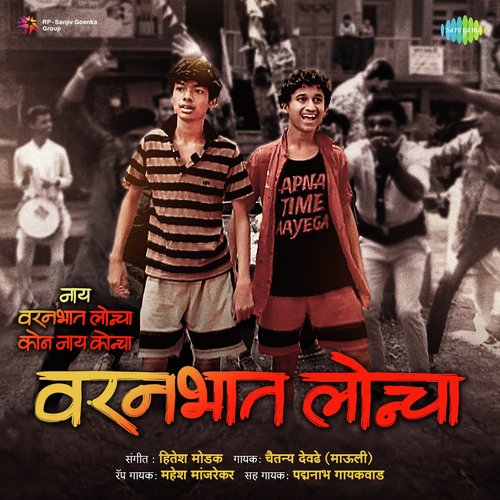 Varan Bhat Loncha by Hitesh Modak - Download on PagalFree