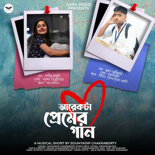 Aarekta Premer Gaan by Soumyadip Chakraborty, Atanu Nath - Download on PagalFree