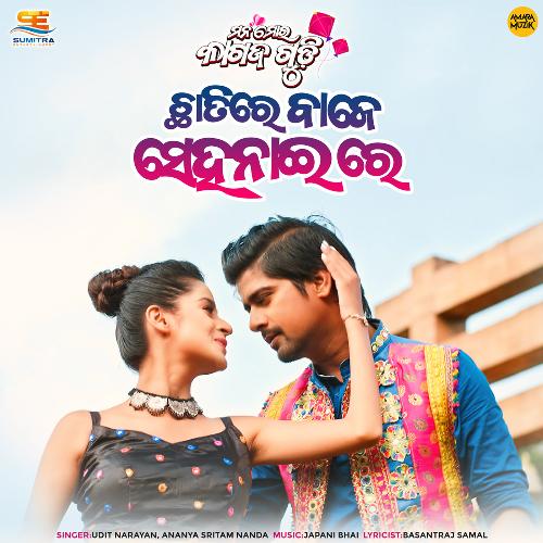 Chhatire Baje Sehnai Re by Japani Bhai, Udit Narayan, Ananya Nanda - Download on PagalFree
