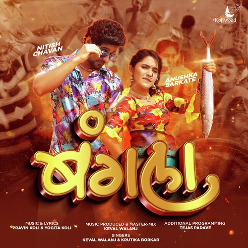 Bangla by Keval Walanj, Krutika Borkar - Download on PagalFree