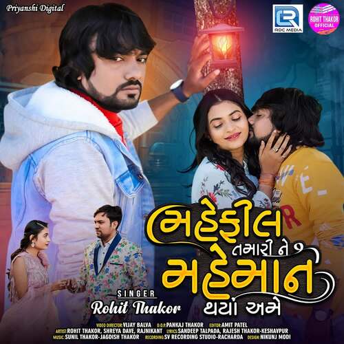Mahefil Tamari Ne Maheman Thaya Ame by Sunil Thakor, Jagdish Thakor, Rohit Thakor - Download on PagalFree
