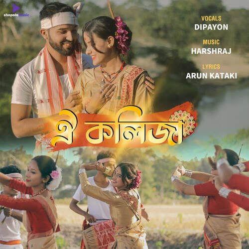 Oi Kolija by Harshraj Pathak, Dipayon - Download on PagalFree
