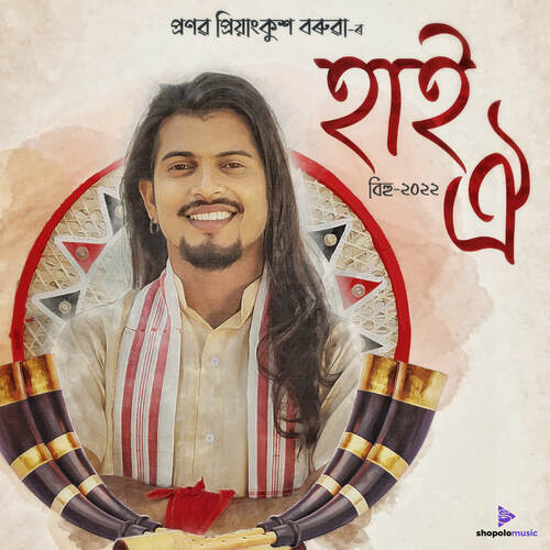 Hai Oi by Pallab Talukdar, Pranab Priyankush Baruah - Download on PagalFree