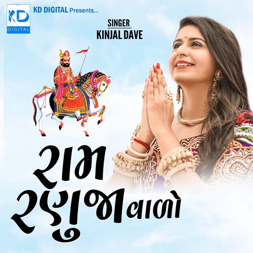 Ram Ranuja Valo by Kinjal Dave - Download on PagalFree