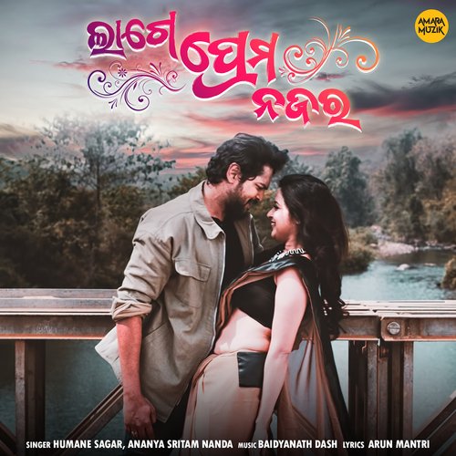 Lage Prema Najar by Baidyanath Dash, Humane Sagar, Ananya Nanda - Download on PagalFree