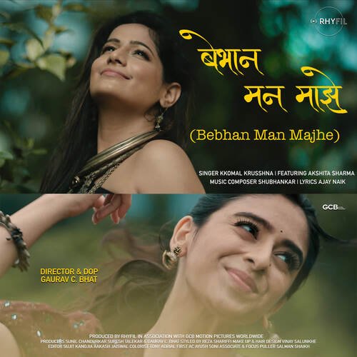 Bebhan Man Majhe by Shubhankar - Download on PagalFree