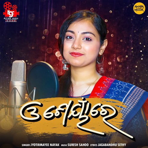 O Sayanre by Suresh Sahoo, Jyotirmayee Nayak - Download on PagalFree