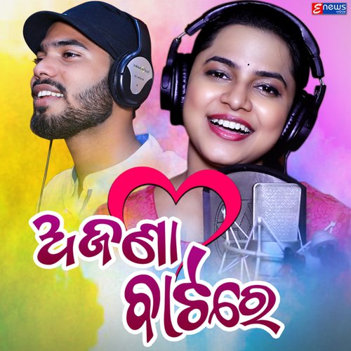 Ajana Batare by Bikash Kumar, Aseema Panda - Download on PagalFree