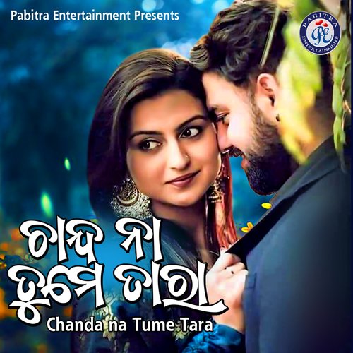 Chanda Na Tume Tara by Prashant Muduli, Ira Mohanty - Download on PagalFree