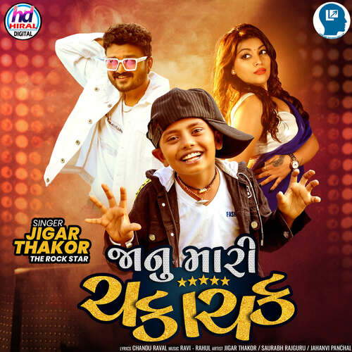 Janu Mari Chakachak by Ravi, Rahul, Jigar Thakor - Download on PagalFree
