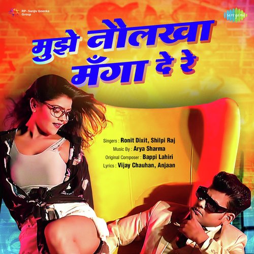 Mujhe Naulakha Manga De Re by Ronit Dixit, Shilpi Raj - Download on PagalFree