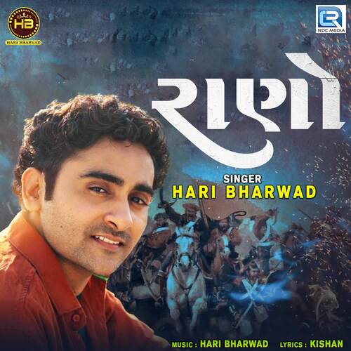 Rano by Hari Bharwad - Download on PagalFree