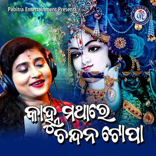 Kanhu Mathare Chandana Topa by Ira Mohanty - Download on PagalFree