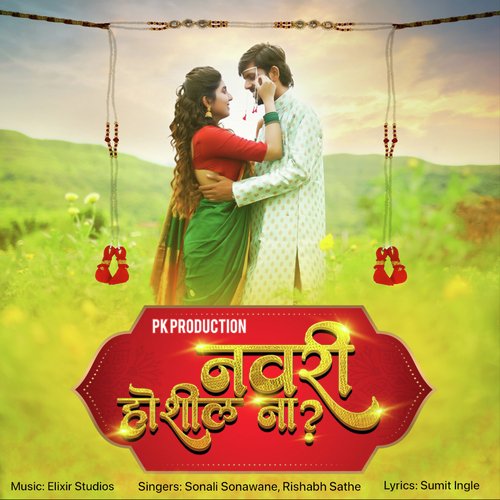 Navri Hoshil Na by Sonali Sonawane, Rishab Sathe - Download on PagalFree