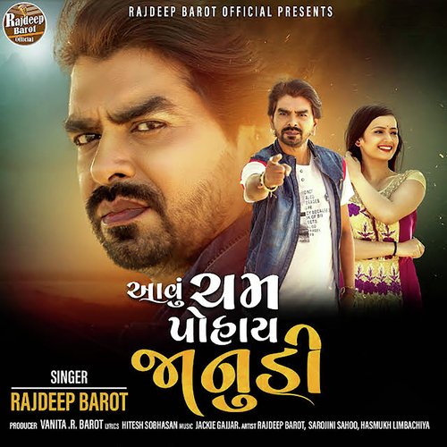 Aavu Cham Pohay Janudi by Rajdeep Barot - Download on PagalFree