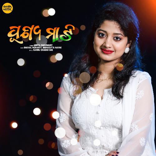 Punya Mati by Rakhal Mohanty, Bibhudutta Nayak, Arpita Choudhury - Download on PagalFree
