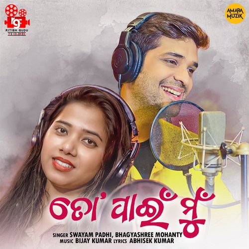 To Pain Mu by Bijay Kumar, Swayam Padhi, Bhagyashree Mohanty - Download on PagalFree