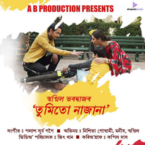 Tumi Tu Najana by Palash Surya Gogoi, Swapnil Bharadwaj - Download on PagalFree