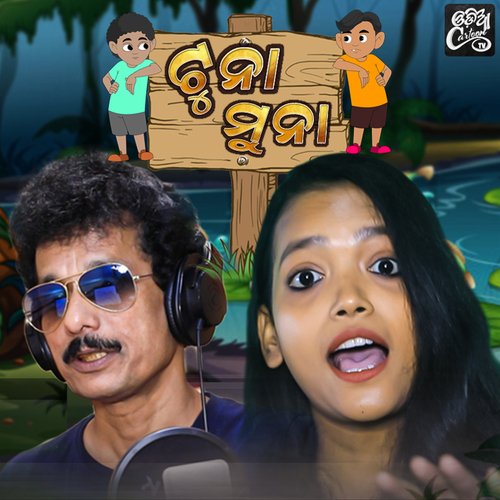 Tuna Muna by Papu Pom Pom, Mousumi Nayak - Download on PagalFree