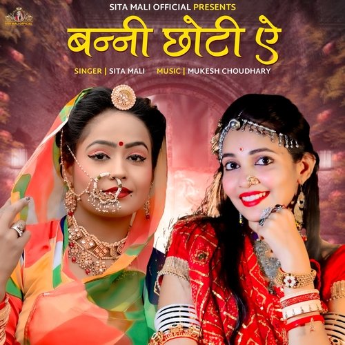 Banni Choti A by Sita Mali - Download on PagalFree