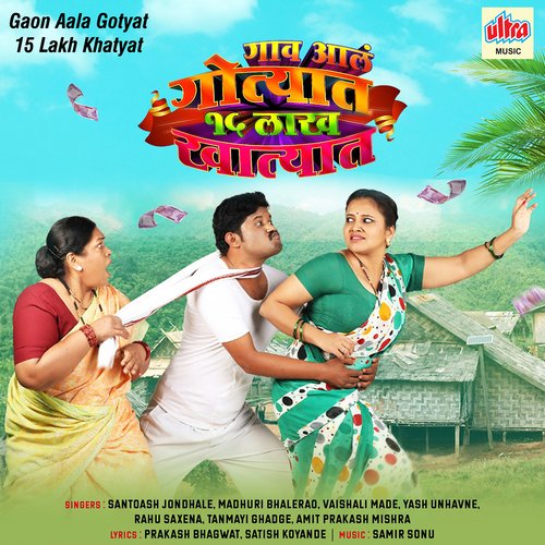 Gaar Gaar Vaar by Samir Sonu - Download on PagalFree