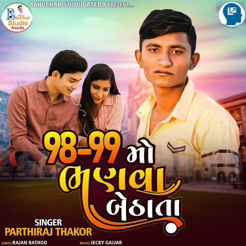 98 99 Mo Bhanwa Bethata by Jackie Gajjar, Parthiraj Thakor - Download on PagalFree