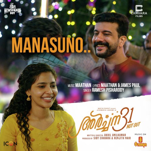 Manasuno (From Archana 31 Not Out) by Maathan, Ramesh Pisharody, Finny Kurian - Download on PagalFree