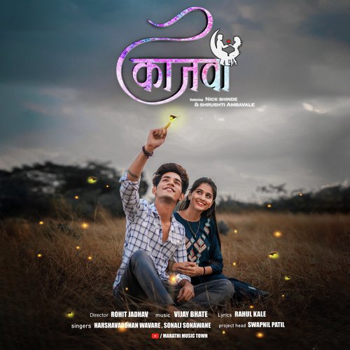 Kajwa by Harshavardhan Wavare, Sonali Sonawane - Download on PagalFree
