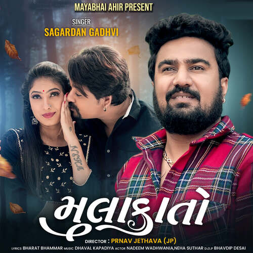 Mulakato by Dhaval Kapadiya, Sagardan Gadhvi - Download on PagalFree