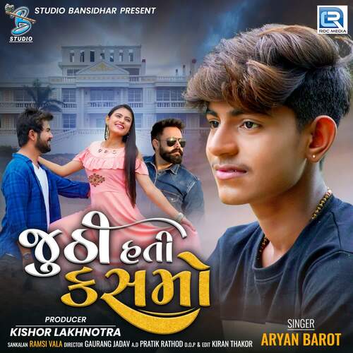 Juthi Hati Kasmo by Piyush Mehta, Kamlesh Kadiya, Aryan Barot - Download on PagalFree