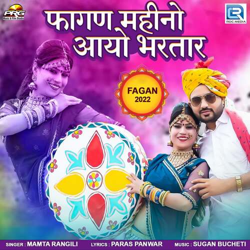 Fagan Mahino Aayo Bhartar by Sugan Bucheti, Mamta Rangili - Download on PagalFree
