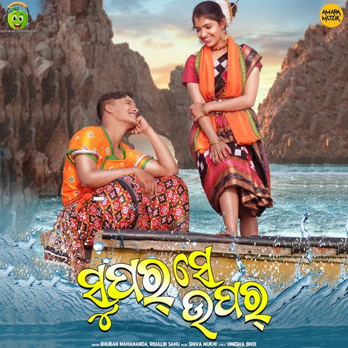 Super Se Upar by Shiva Mukhi - Download on PagalFree