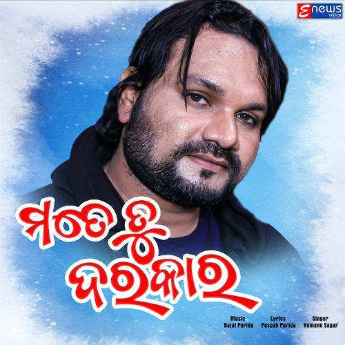 Mate Tu Darkar by Humane Sagar - Download on PagalFree