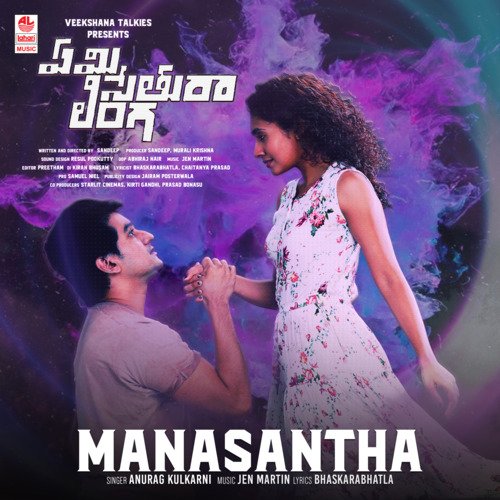 Manasantha (From Emi Sethura Linga) by Anurag Kulkarni, Jen Martin - Download on PagalFree