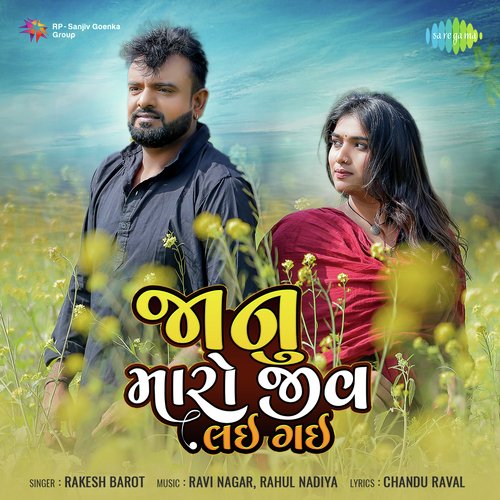 Janu Maro Jiv Lai Gayi by Rakesh Barot - Download on PagalFree