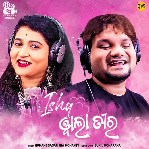Ishq Wala Tira by Sunil Moharana, Humane Sagar, Ira Mohanty - Download on PagalFree