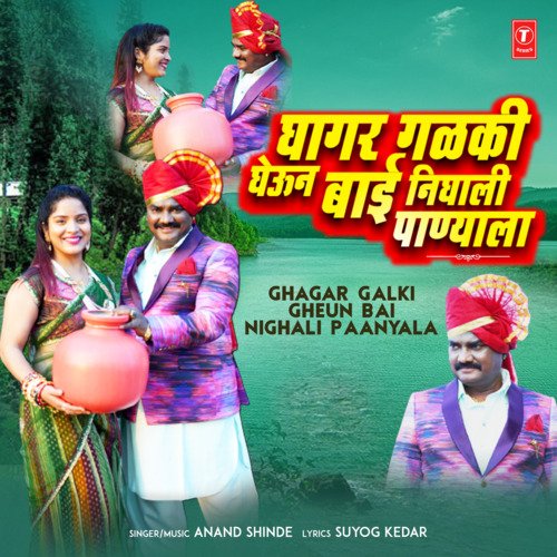 Ghagar Galki Gheun Bai Nighali Paanyala by Anand Shinde - Download on PagalFree