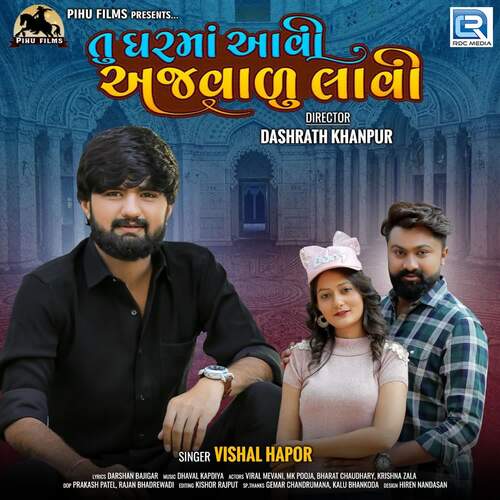 Tu Gharma Aavi Ajvadu Lavi by Dhaval Kapadiya, Vishal Hapor - Download on PagalFree