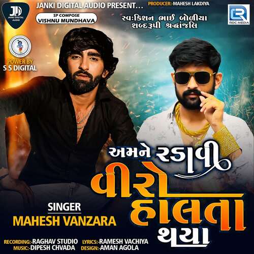 Amane Radavi Veero Halta Thaya by Dipesh Chavda, Mahesh Vanzara - Download on PagalFree