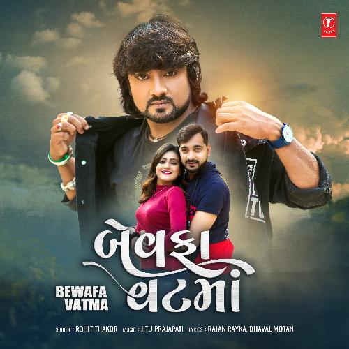 Bewafa Vatma by Rohit Thakor, Jitu Prajapati - Download on PagalFree