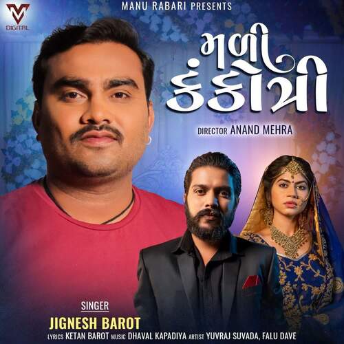 Mali Kankotri by Dhaval Kapadiya, Jignesh Barot - Download on PagalFree