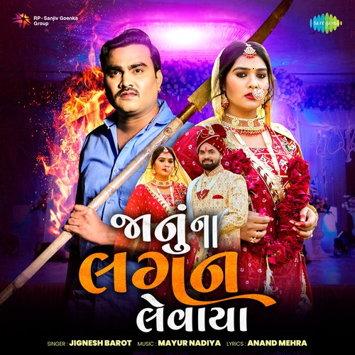 Janu Na Lagan Levaya by Jignesh Barot - Download on PagalFree