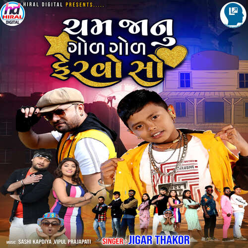 Cham Janu Gol Gol Fervo So by Shashi Kapadiya, Vipul Prajapati, Jigar Thakor - Download on PagalFree
