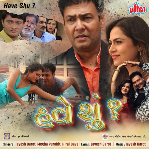 Mara Sapna Ma Aave by Jayesh Barot - Download on PagalFree