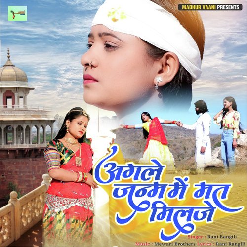Agle Janam Me Mat Milje by Rani Rangili - Download on PagalFree