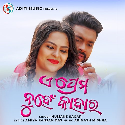 E Prema Nuhein Kahara by Humane Sagar - Download on PagalFree