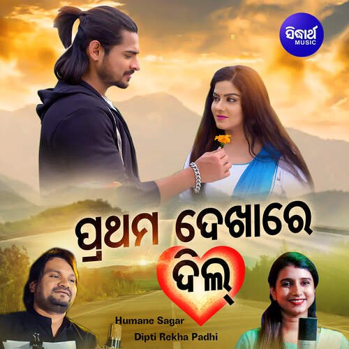 Prathama Dekhare Dil by Basant Raj Samal, Humane Sagar, Diptirekha Padhi - Download on PagalFree