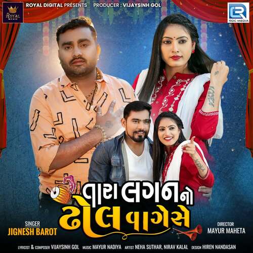 Tara Lagan No Dhol Vage Se by Mayur Nadiya, Jignesh Barot - Download on PagalFree
