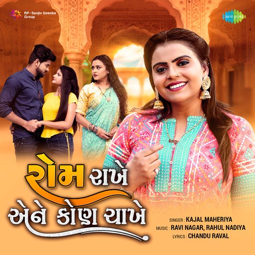 Rom Rakhe Ene Kon Chakhe by Kajal Maheriya - Download on PagalFree