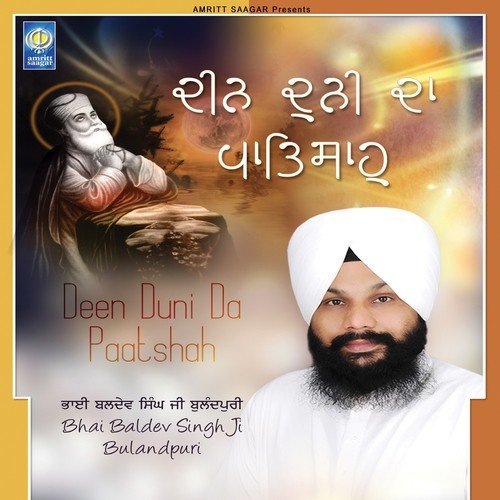 Gur Darshan Dekh by Bhai Baldev Singh Bulandpuri - Download on PagalFree